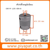 OD 17 L 25 ID5-5 รูปโชว์